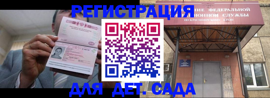 купить прописку в Бугуруслане