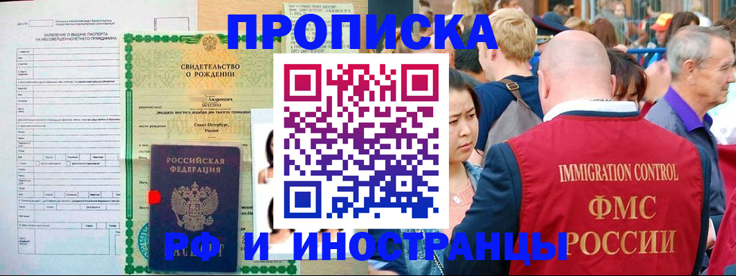 временная регистрация надежно в Бугуруслане