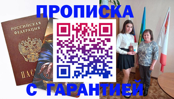 регистрация в Бугуруслане